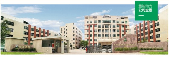 量能EPT,鋰電池廠家 量能EPT,鋰電池廠家