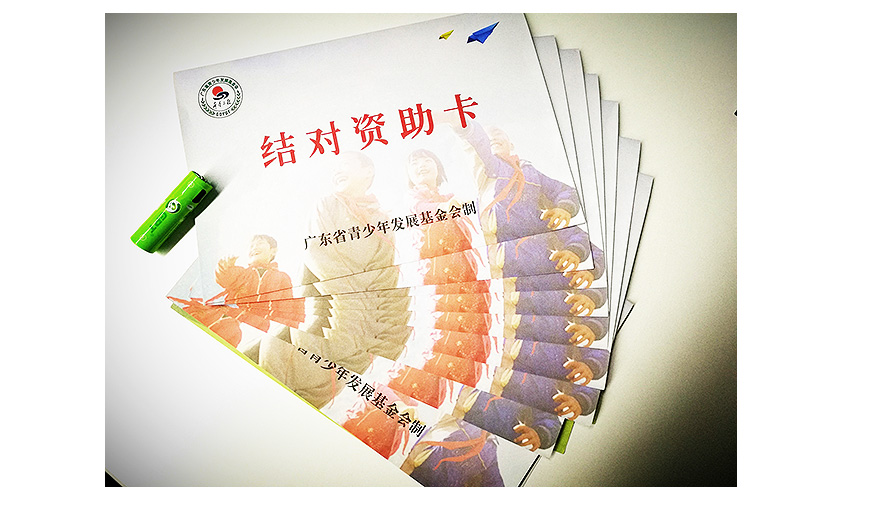 量能助學 量能助學