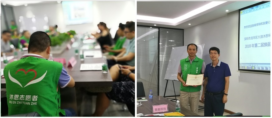 沐恩協會,量能科技 沐恩協會,量能科技