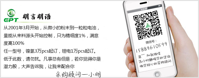 深圳鋰電池生產廠家排名 深圳生產廠家排名
