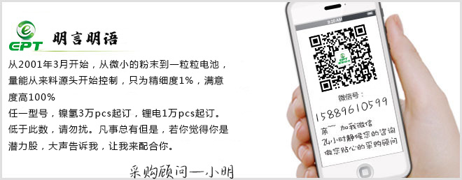 深圳18650鋰電池廠家 深圳18650鋰電池廠家