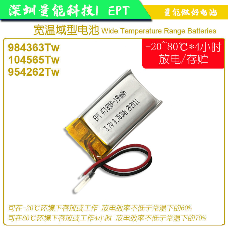 藍牙耳機電池 藍牙耳機電池