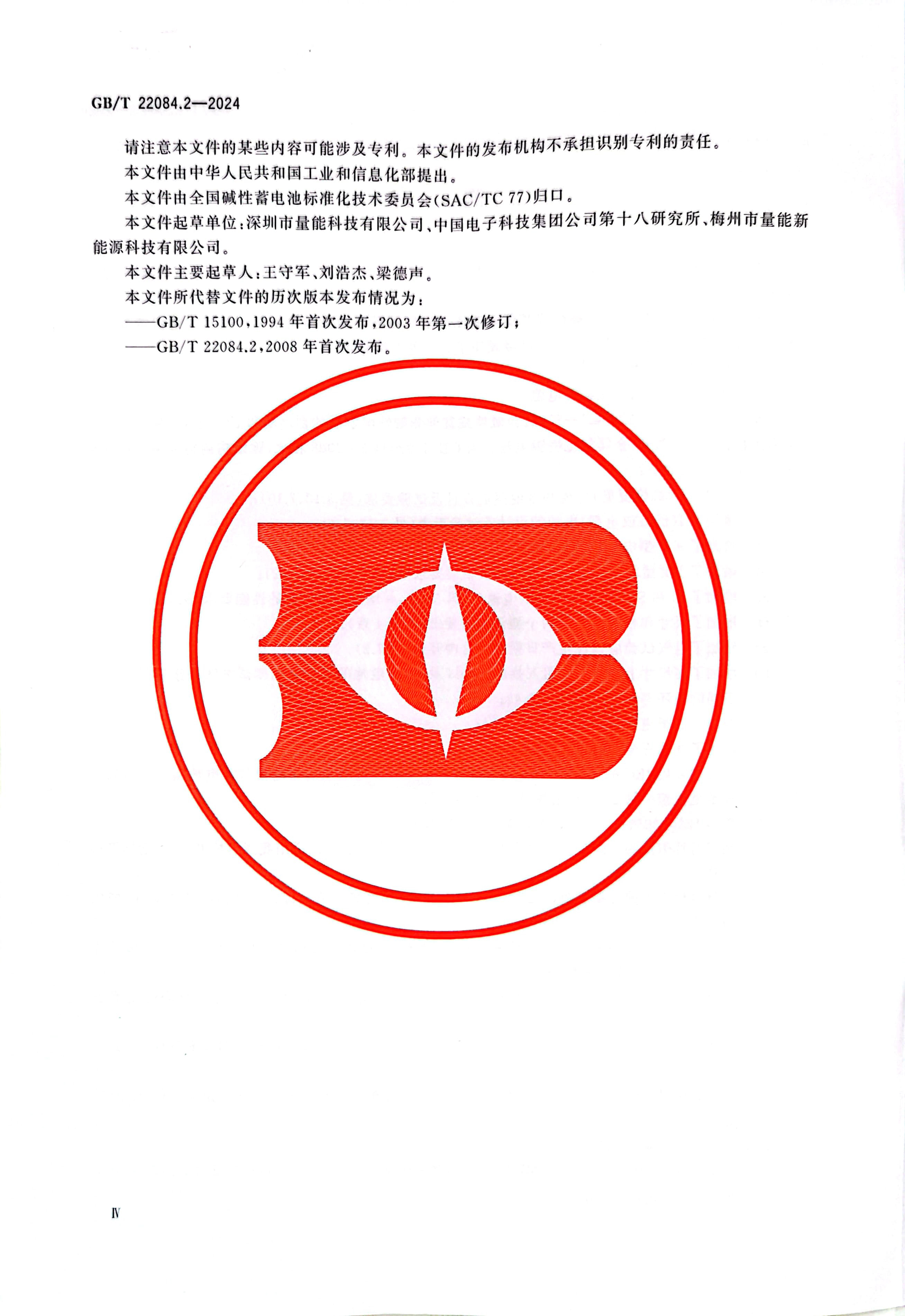 掃描全能王 2024-06-14 10 掃描全能王 2024-06-14 10