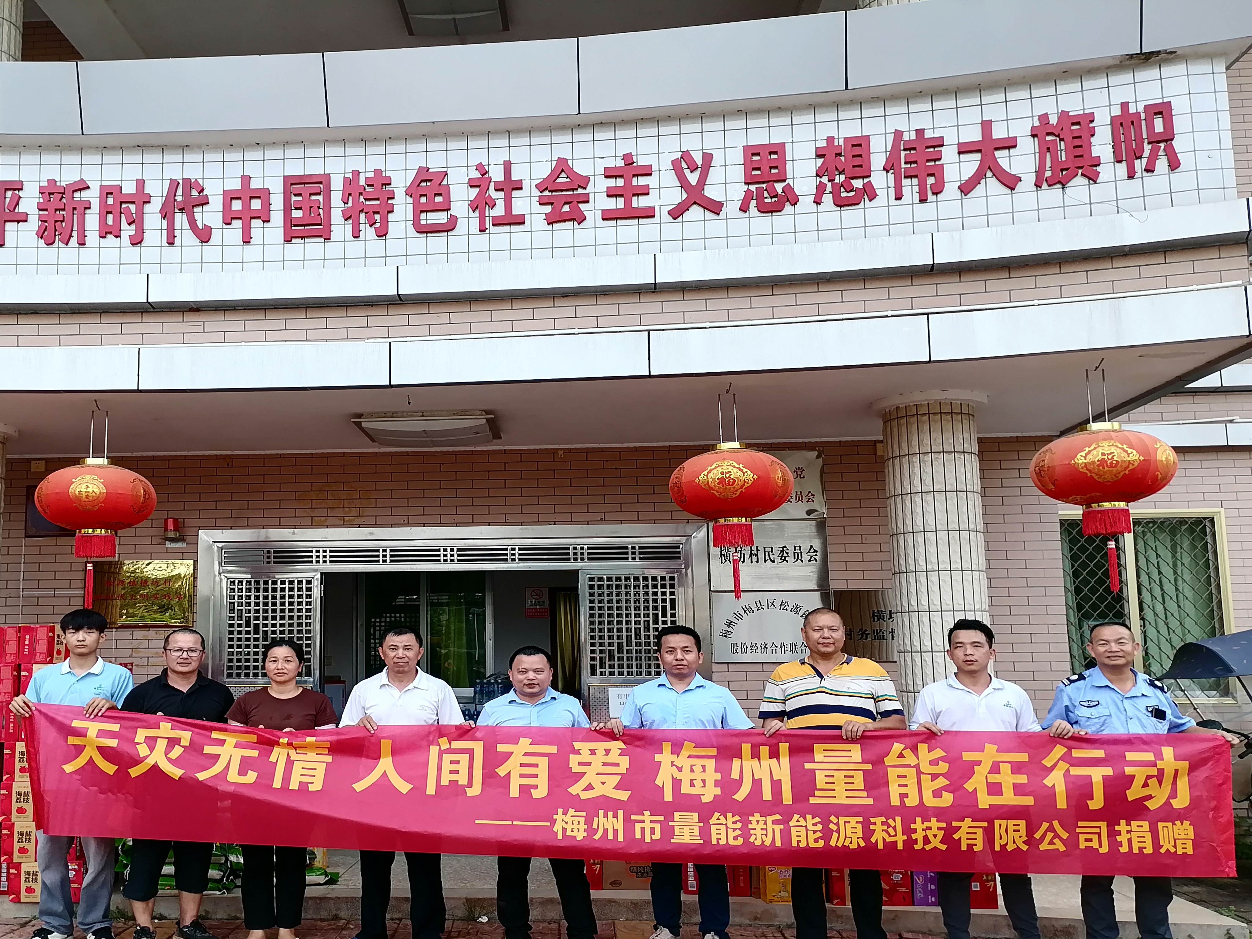 梅州量能捐贈物資 梅州量能捐贈物資