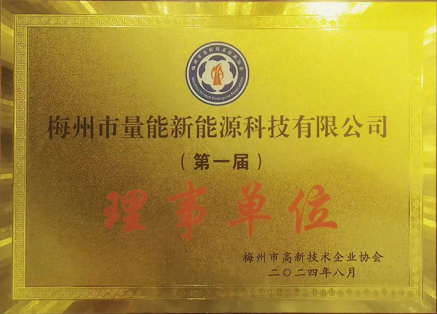 理事單位 理事單位