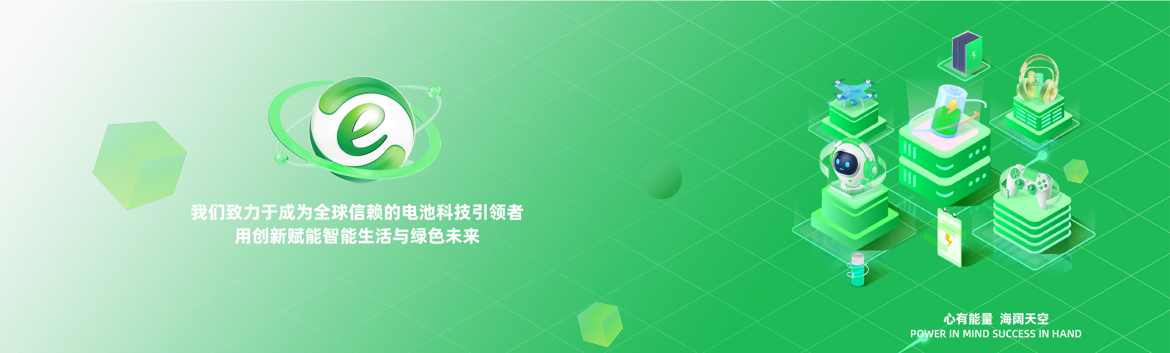 聚合物鋰離子電池 聚合物鋰離子電池