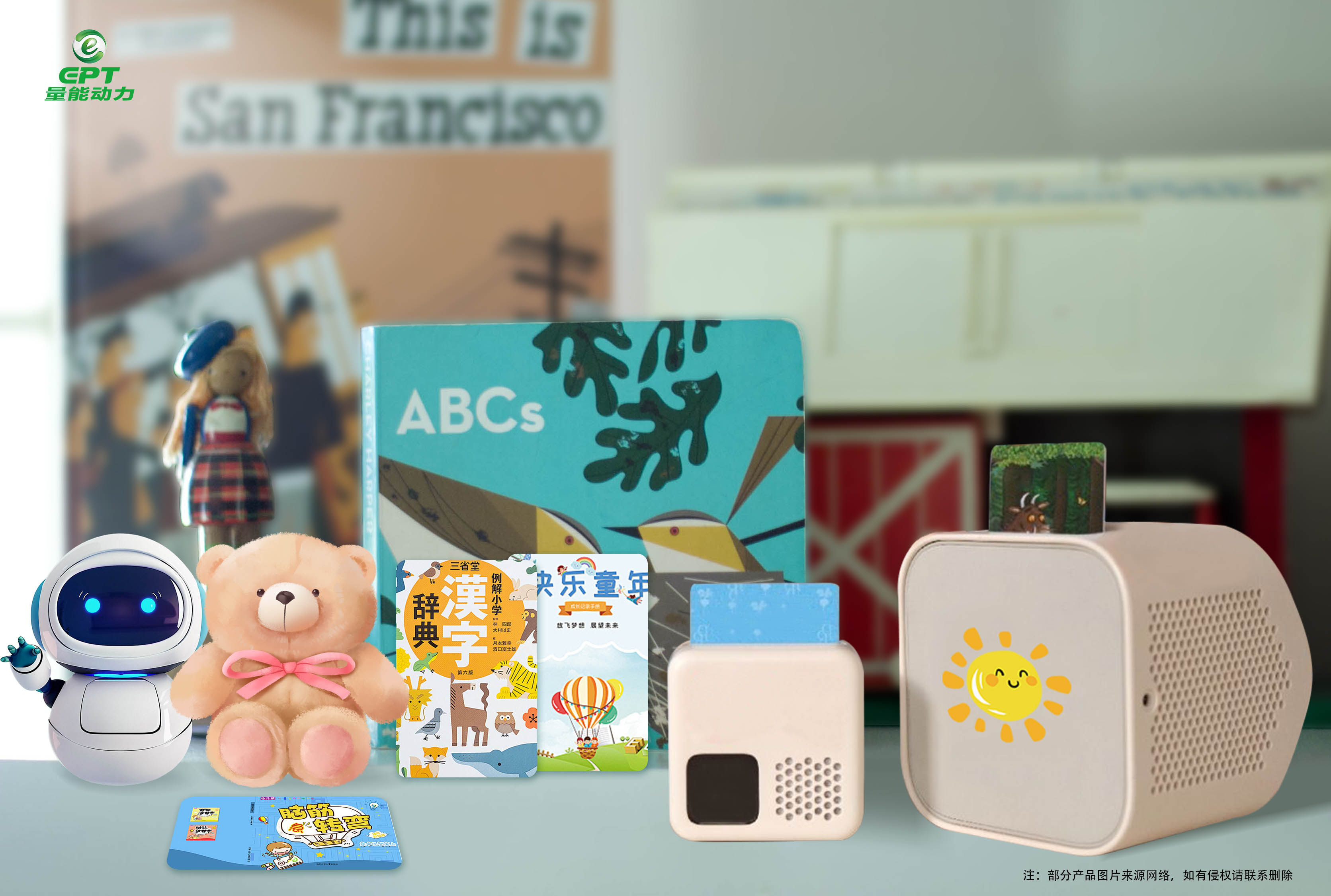 兒童音箱電池 兒童音箱電池