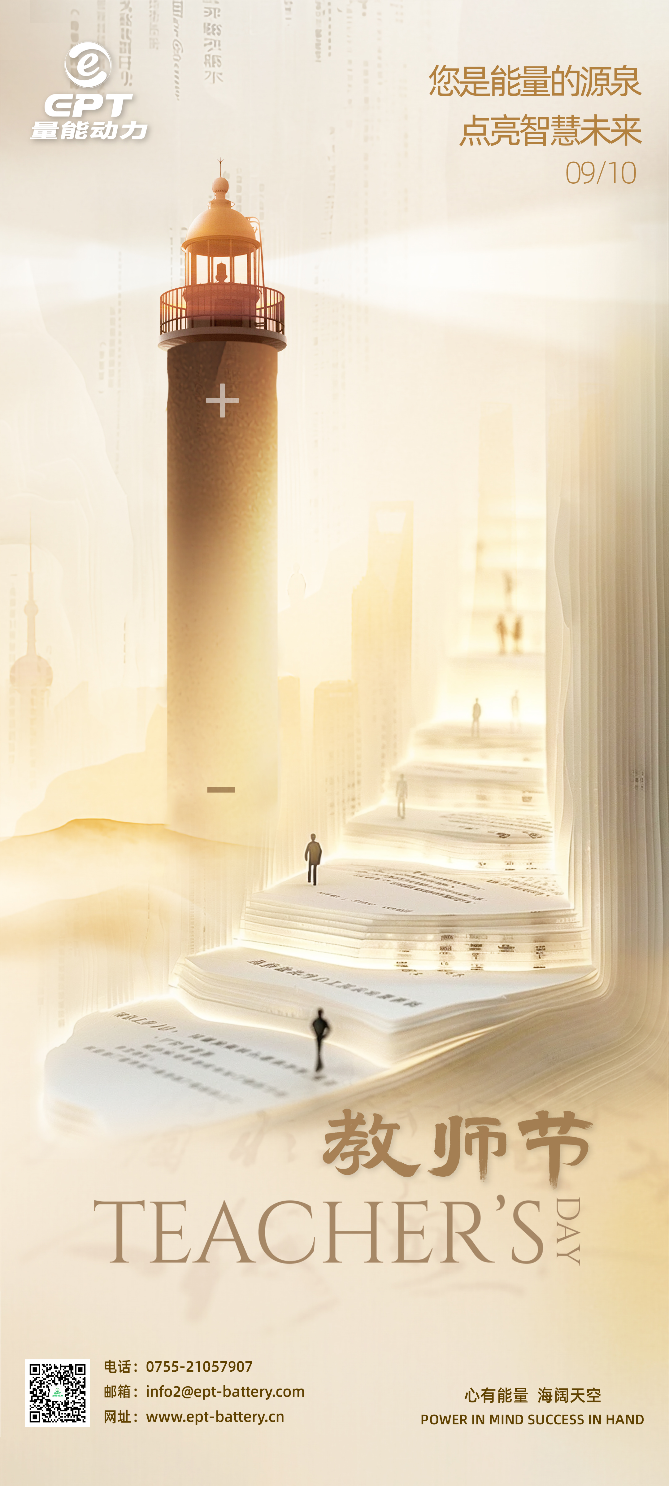 量能動力 量能動力