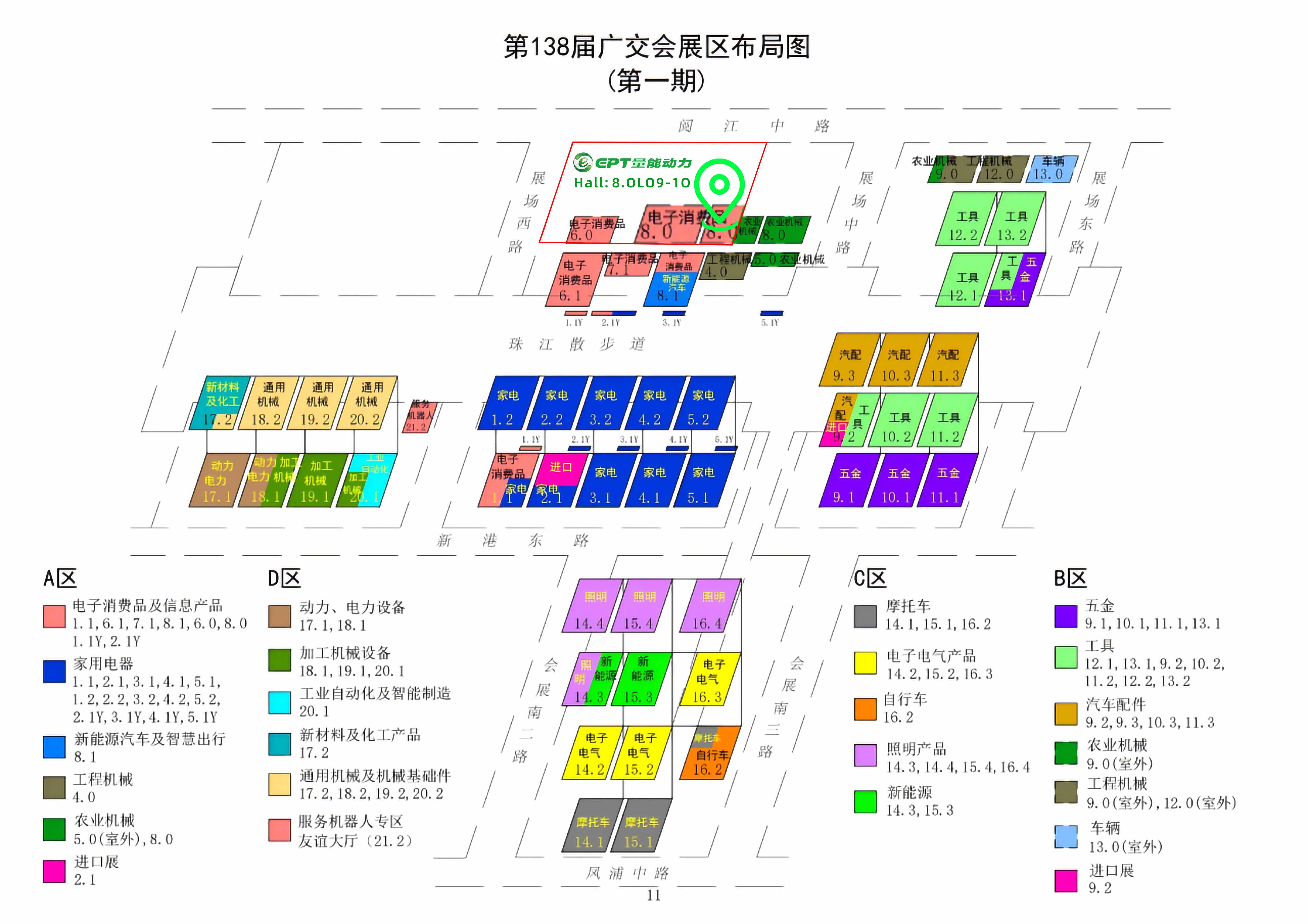 廣交會展館圖 廣交會展館圖