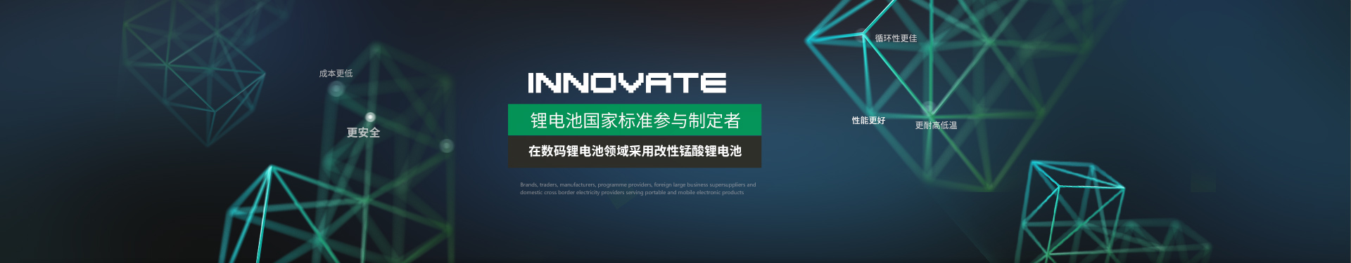 數碼鋰電池 數碼鋰電池