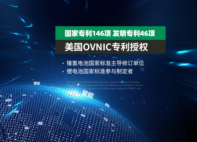 量能科技-鋰電池,聚合物電池,鎳氫電池,國家標(biāo)準(zhǔn)制定與修改