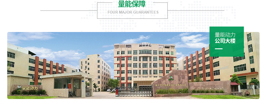 鋰電池廠家 鋰電池廠家